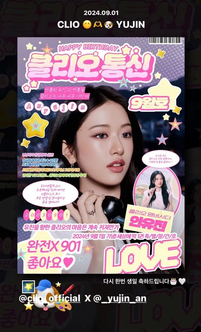 클리오 유진이 인스스