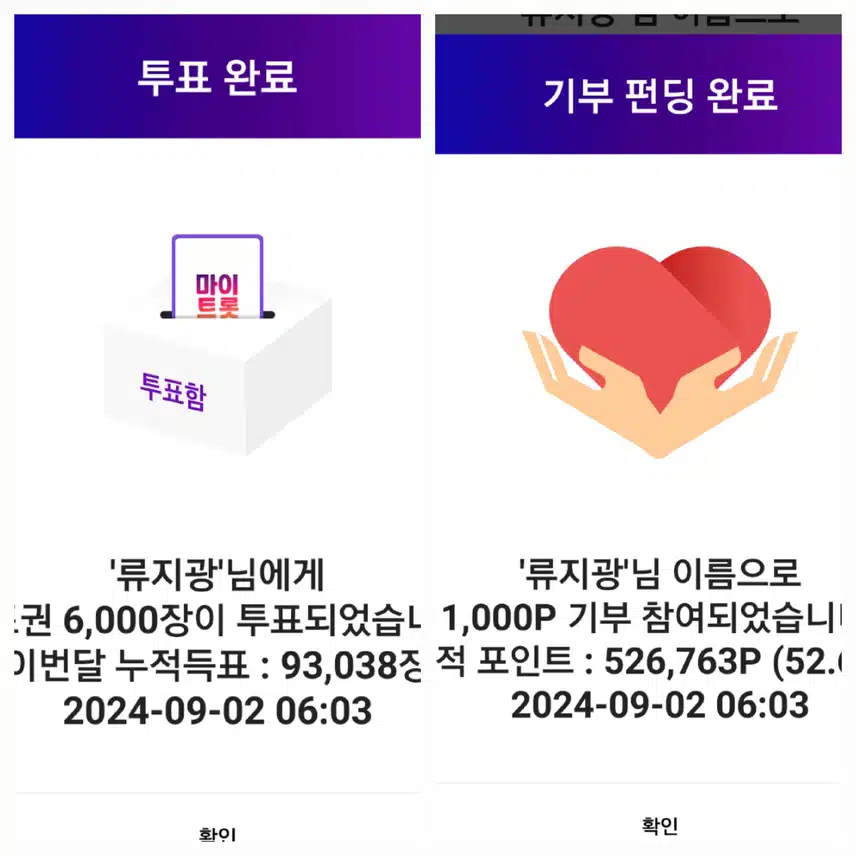 류가수님 항상 응원합니다 