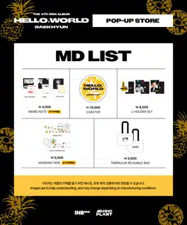 백현 팝업 Hello World 일시, 사전예약. 굿즈, 이벤트, 장소 등 공지 총정리