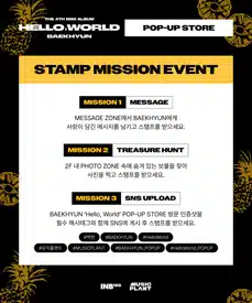 백현 팝업 Hello World 일시, 사전예약. 굿즈, 이벤트, 장소 등 공지 총정리