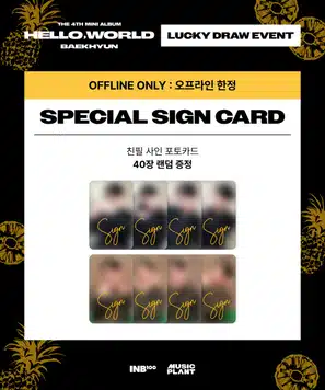 백현 팝업 Hello World 일시, 사전예약. 굿즈, 이벤트, 장소 등 공지 총정리