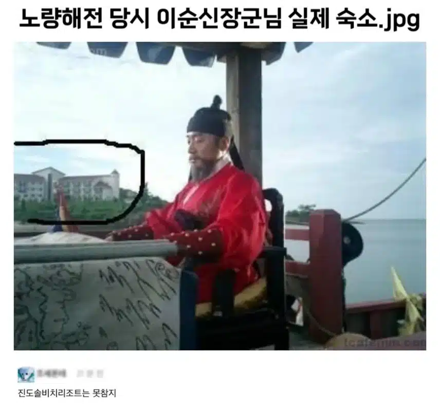 이순신장군님 실제숙소🤔