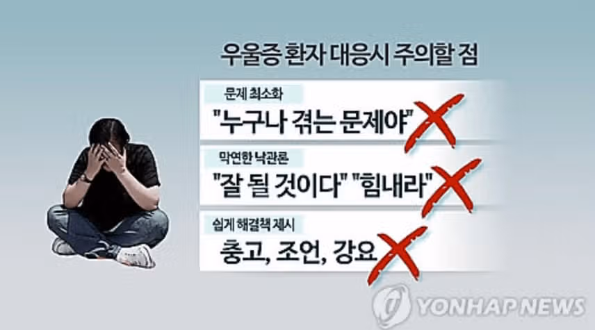 우울증 테스트(무료) - 정확한 우울증 테스트