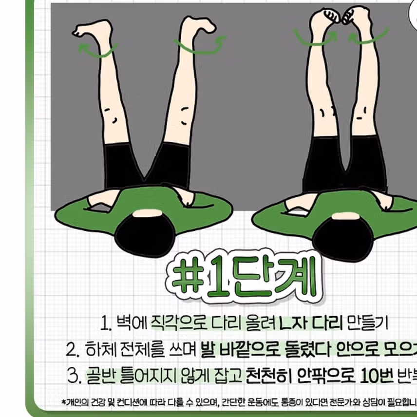 다리 부종 빠지는 운동