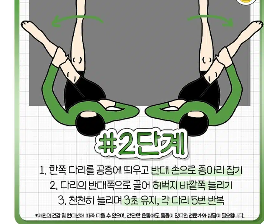 다리 부종 빠지는 운동