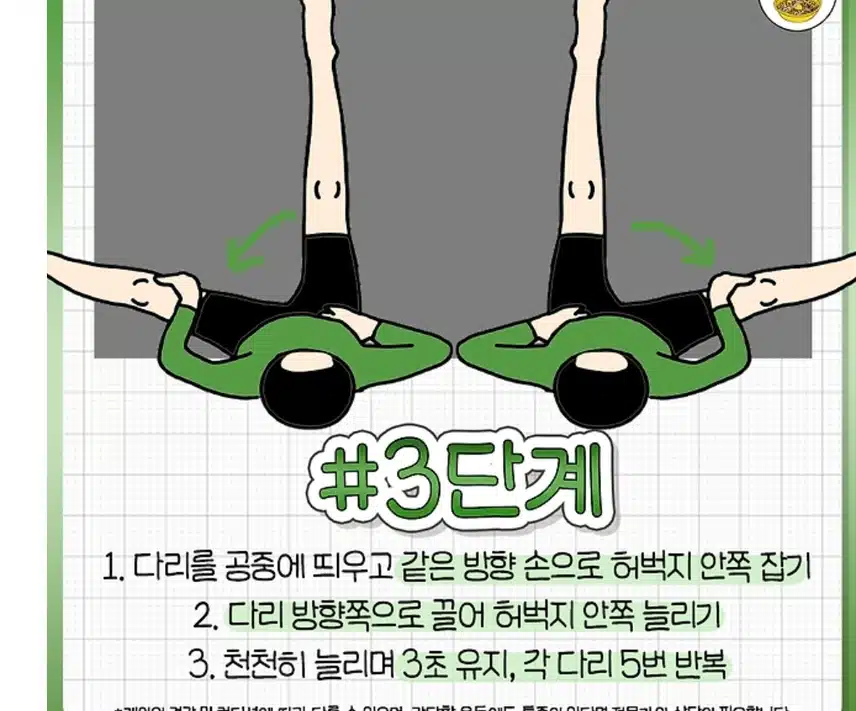 다리 부종 빠지는 운동