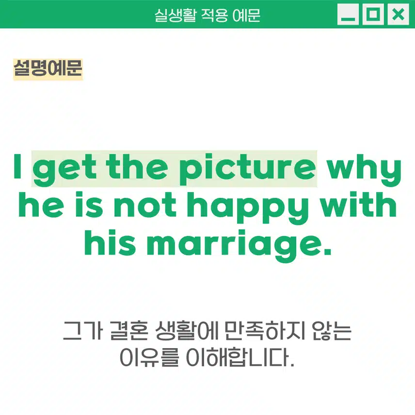 '상황을 이해하다' 영어로 - 어떤 상황이나 분위기를 파악했을 때 사용해보세요!