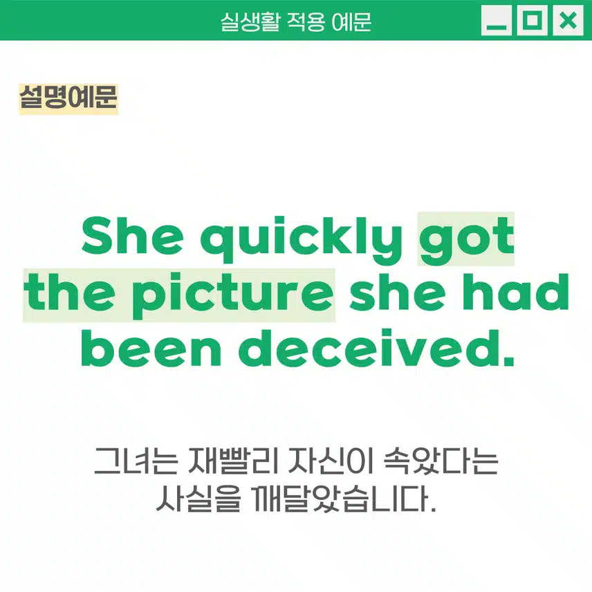 '상황을 이해하다' 영어로 - 어떤 상황이나 분위기를 파악했을 때 사용해보세요!