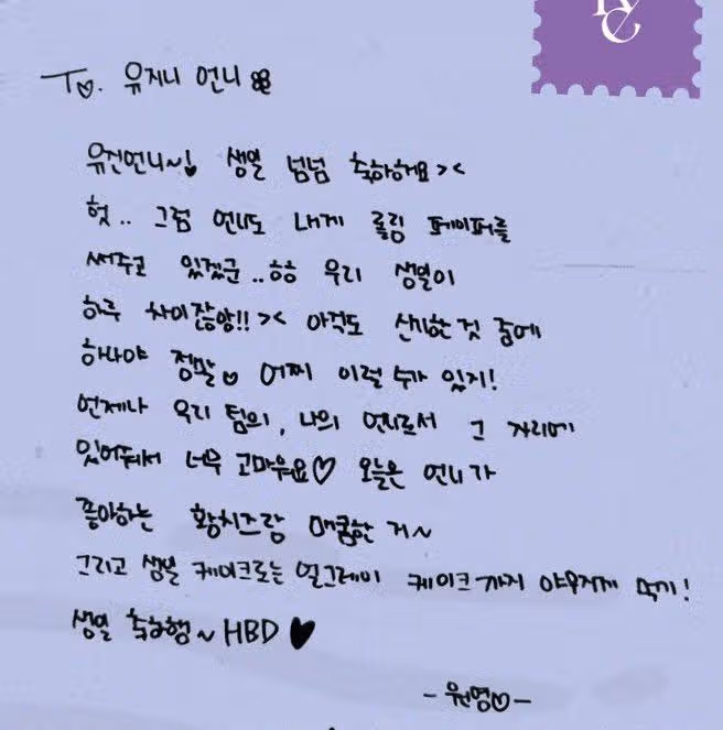 원영이가 유진이한테쓴 편지 너무귀여움