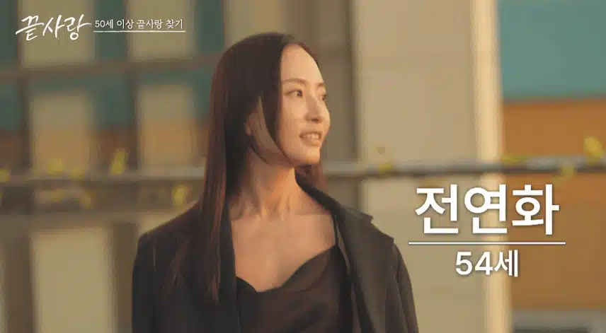 끝사랑 여자 출연진 직업 총정리! (+새로운 입주자 여자 메기 임주연 나이 직업 정체는?)