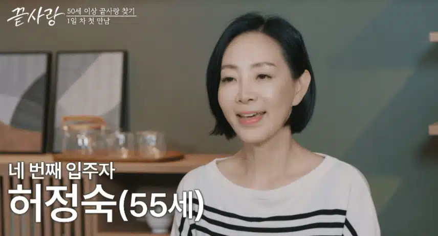 끝사랑 여자 출연진 직업 총정리! (+새로운 입주자 여자 메기 임주연 나이 직업 정체는?)