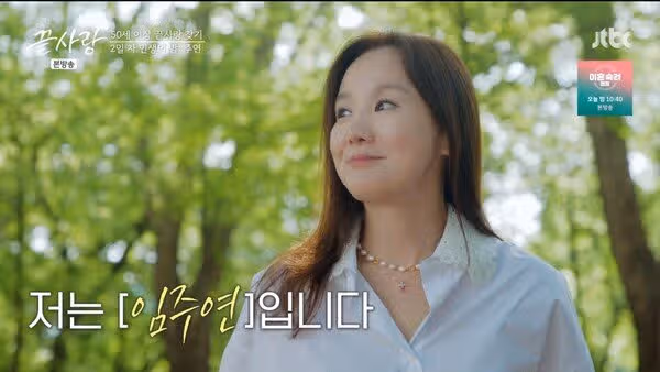 끝사랑 여자 출연진 직업 총정리! (+새로운 입주자 여자 메기 임주연 나이 직업 정체는?)