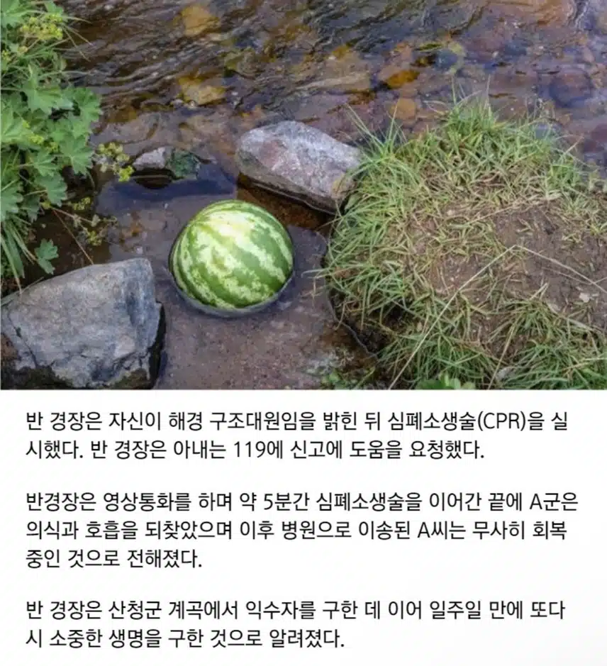 일주일만에 또 다시 소중한생명 살린 해양경찰