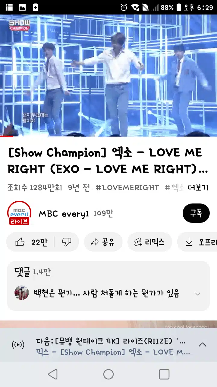 엑소  오래전 모습