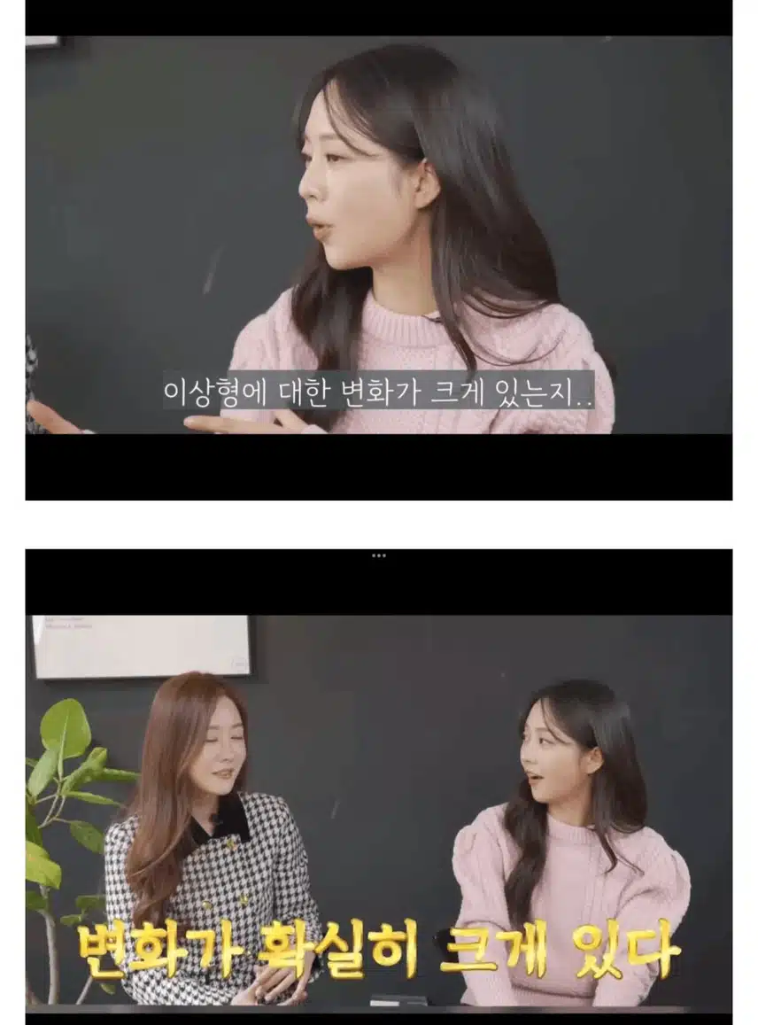 결혼 시장 남.여 조건 변화