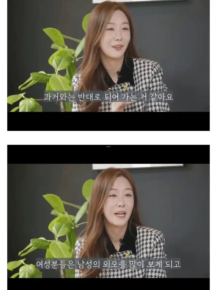 결혼 시장 남.여 조건 변화