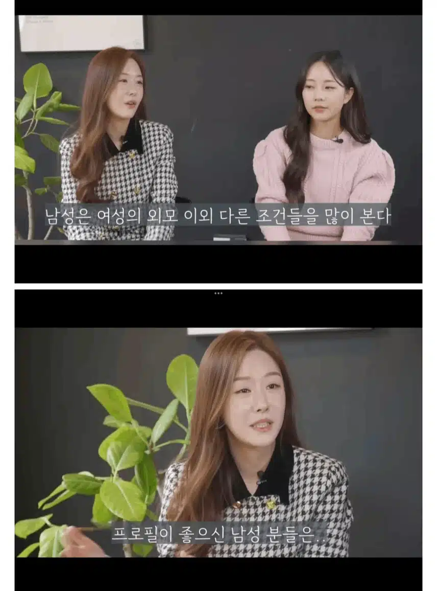 결혼 시장 남.여 조건 변화