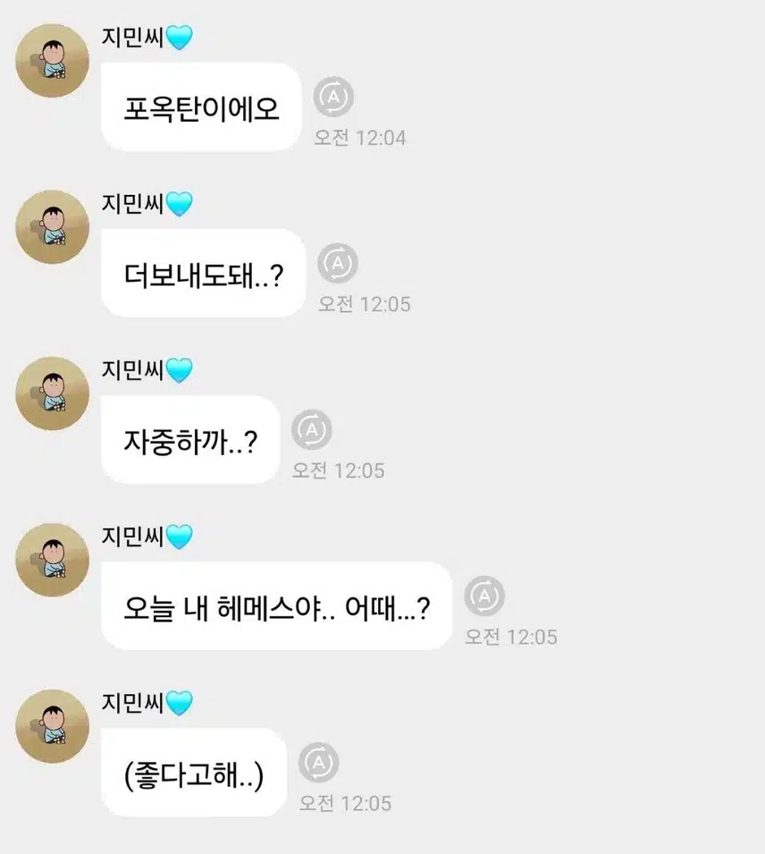 에스파카리나 시드니 사건