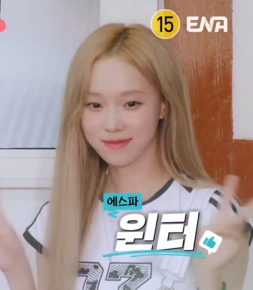 윈터 예능 개큰 기대