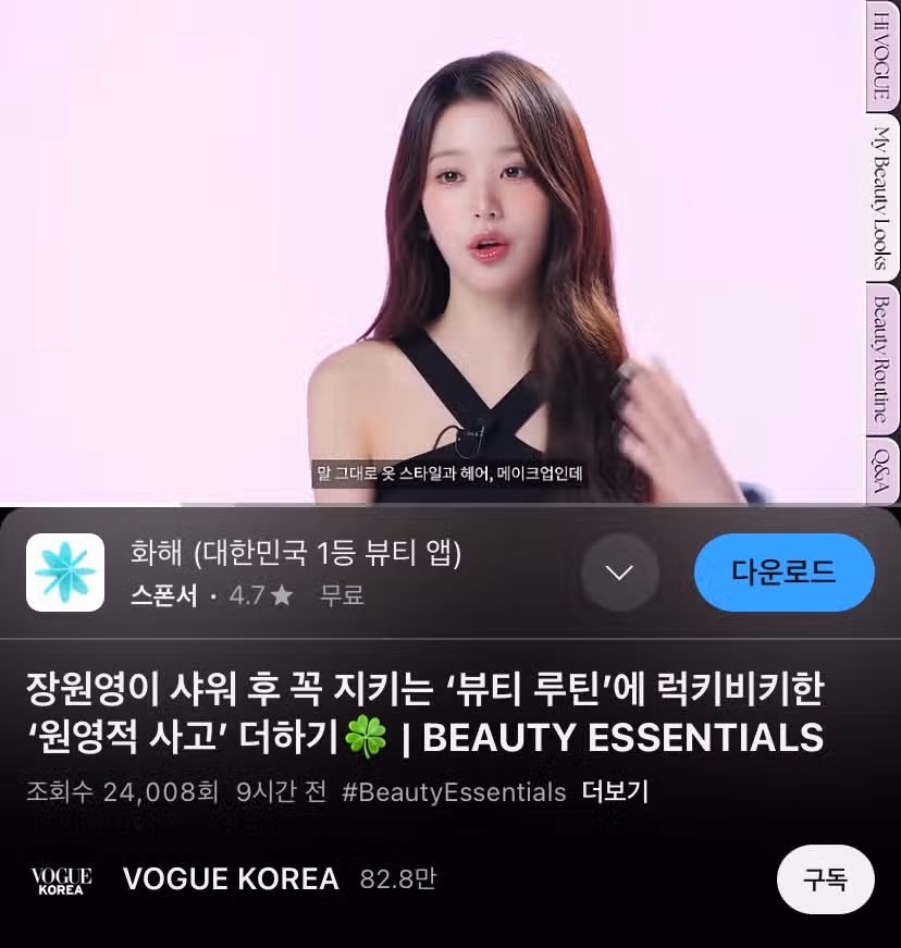 원영이 보그인터뷰 올라왔어요!
