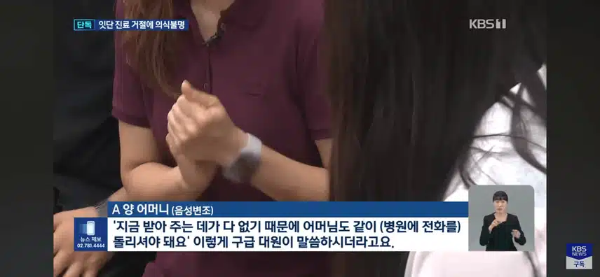 2살 아기 1시간 동안 응급실 찾다.뇌 손상에 의식불명
