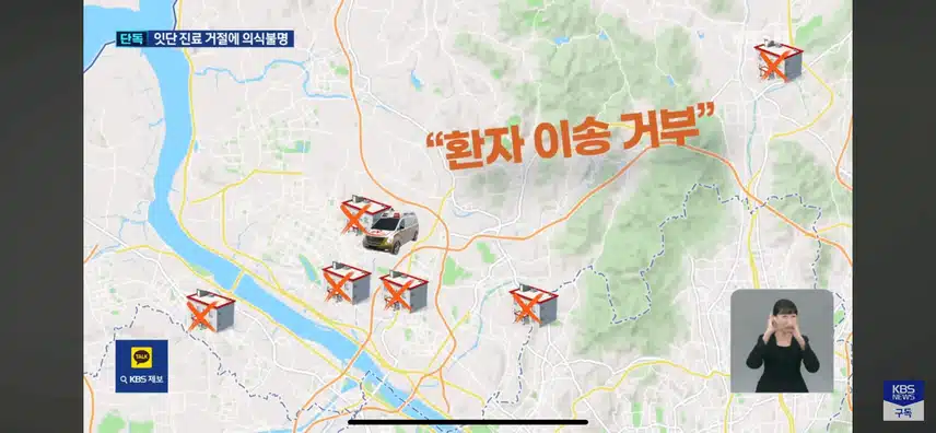 2살 아기 1시간 동안 응급실 찾다.뇌 손상에 의식불명