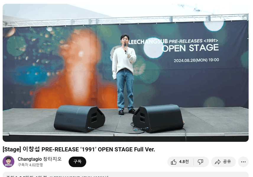 신곡발표한 이창섭