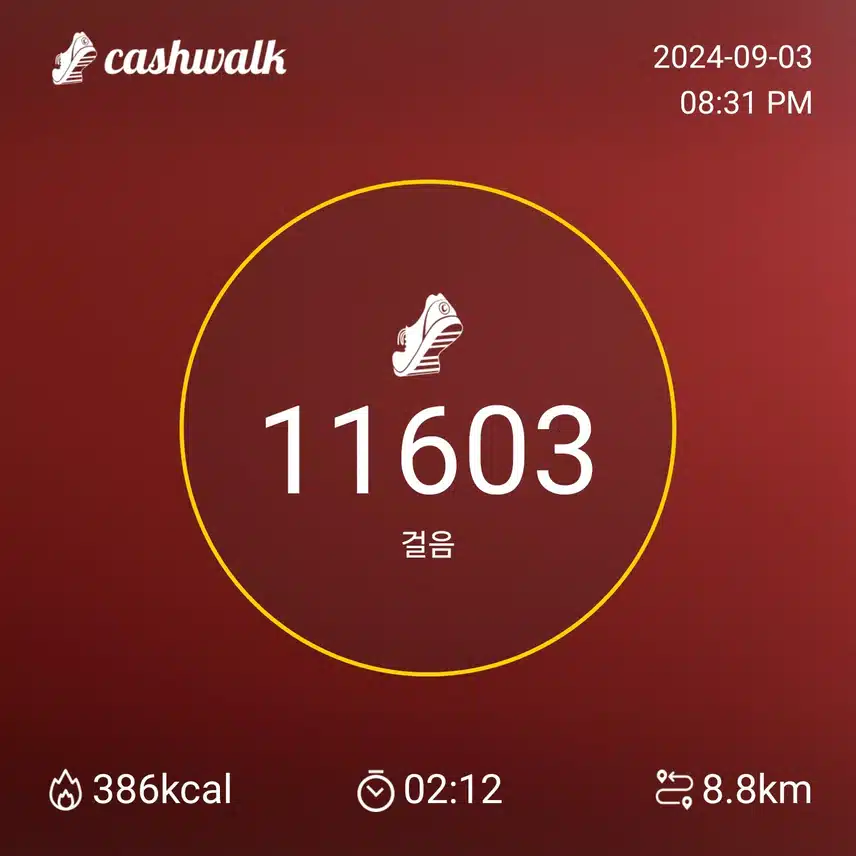 완