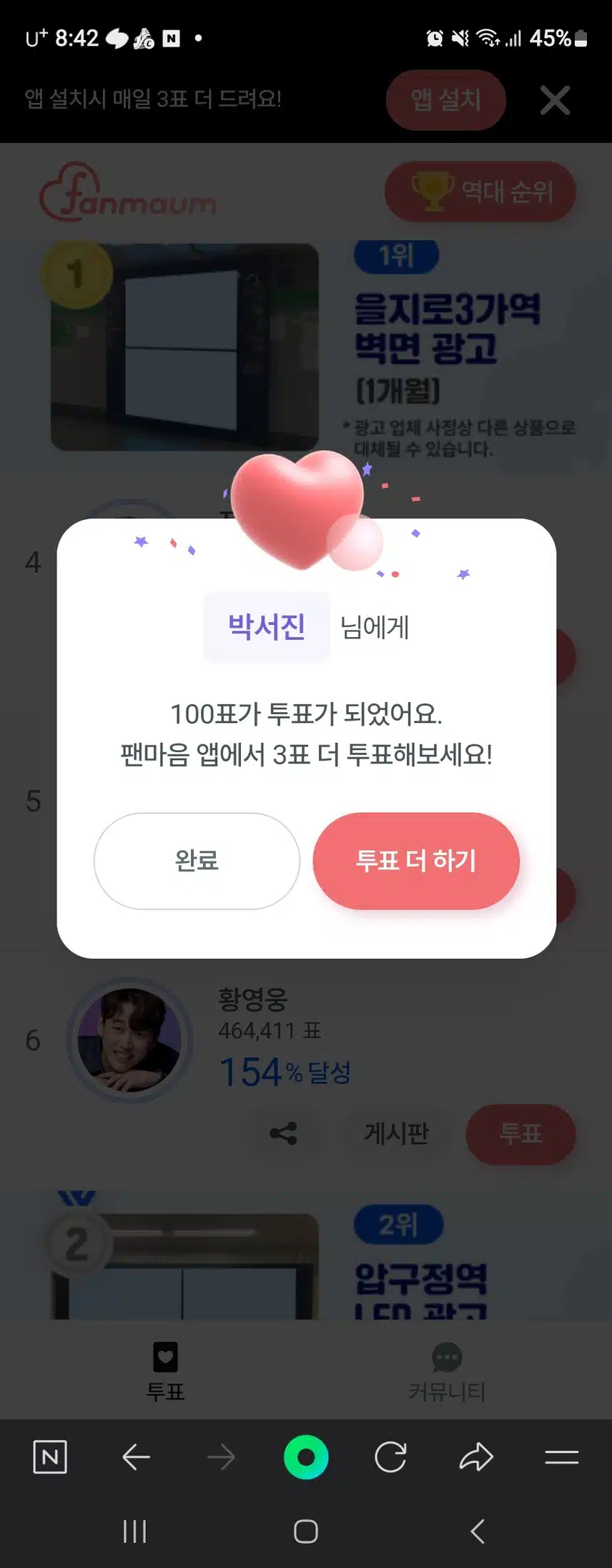 오늘도서진님께투표했어요