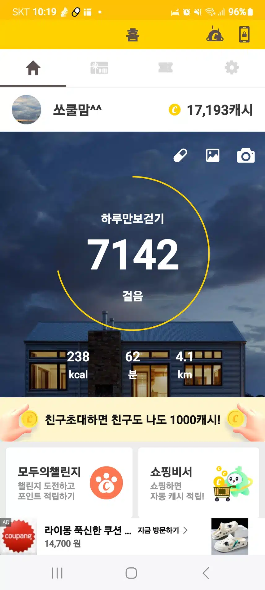 걷기