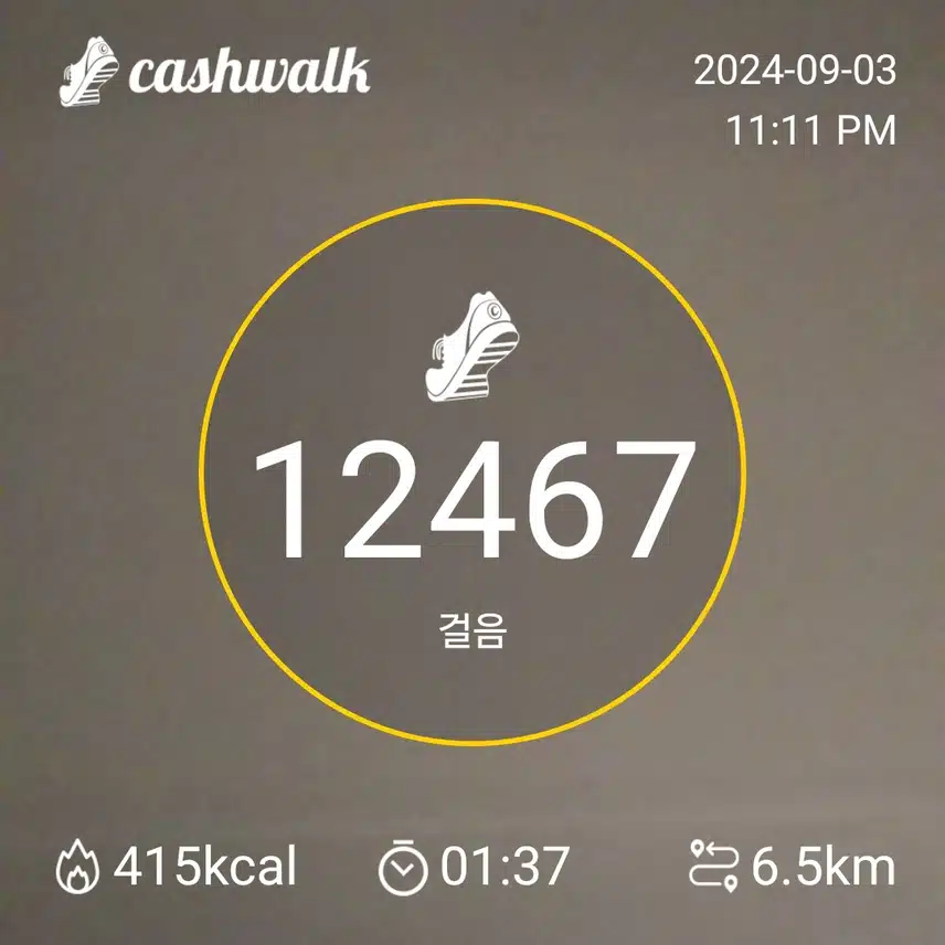 걷기
