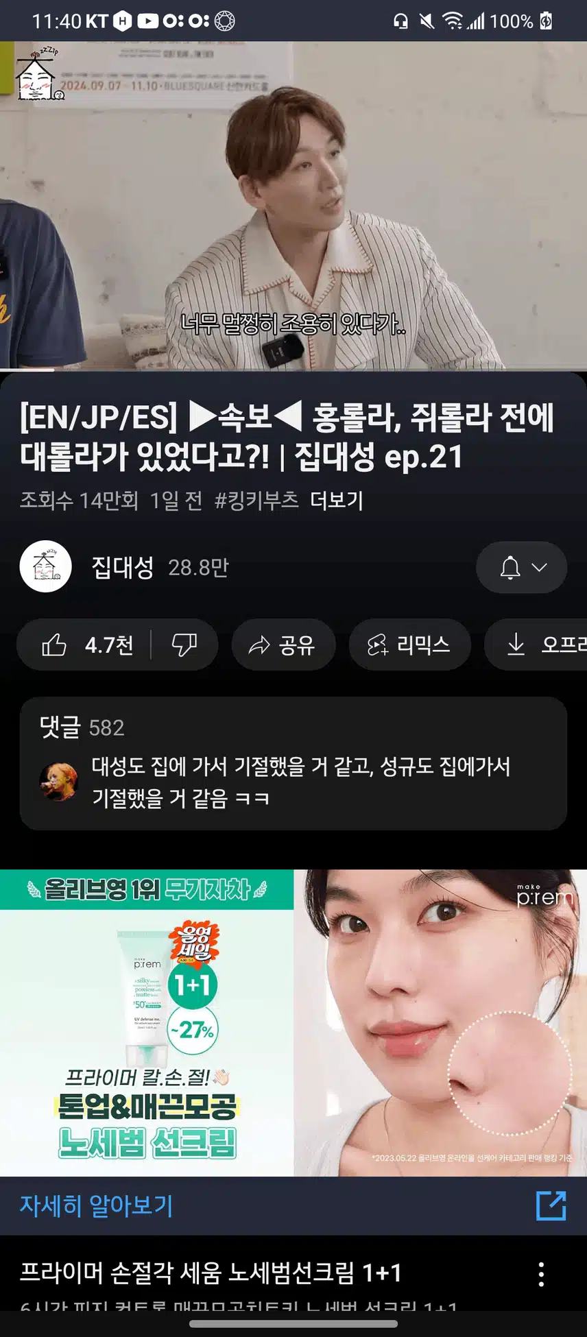 게스트들마다 놀래요 ㅋㅋ
