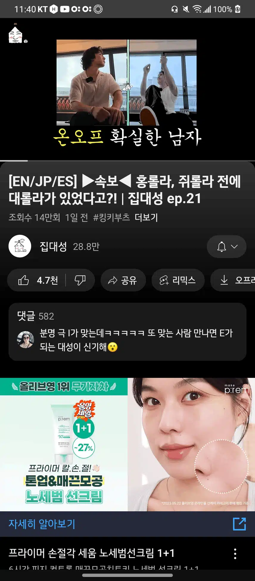 게스트들마다 놀래요 ㅋㅋ