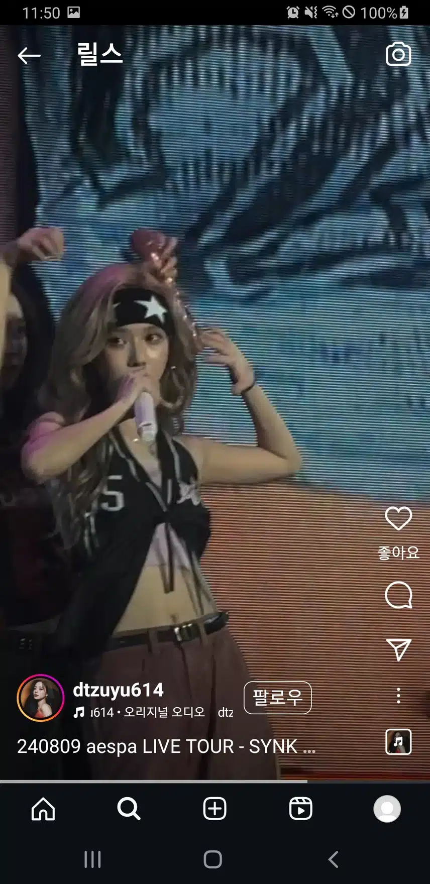 콘서트중 너무 이쁜 윈터