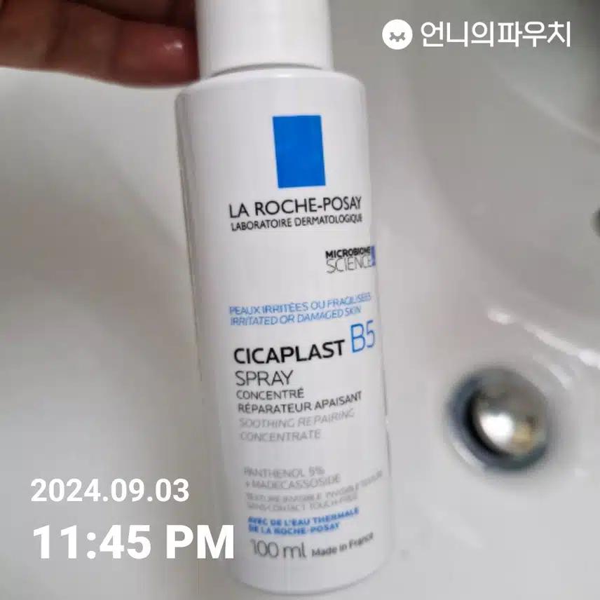 라로슈포제 미스트