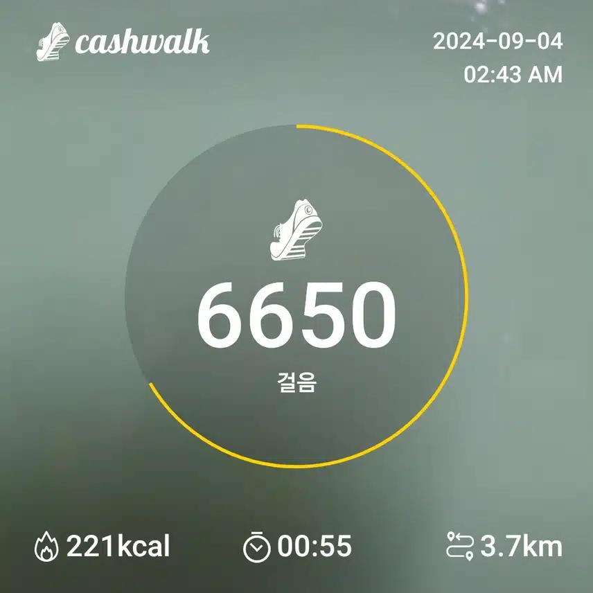 달성 