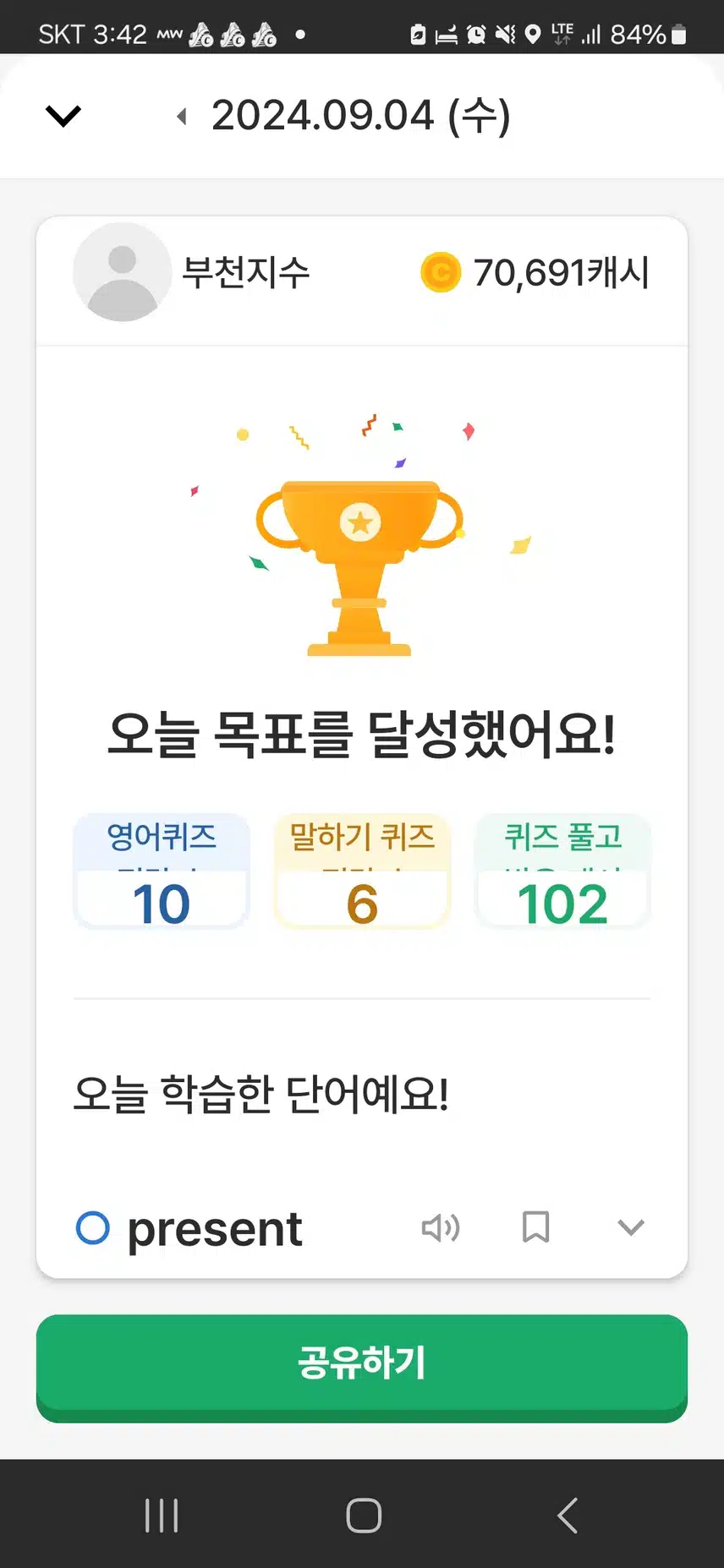 영어공부