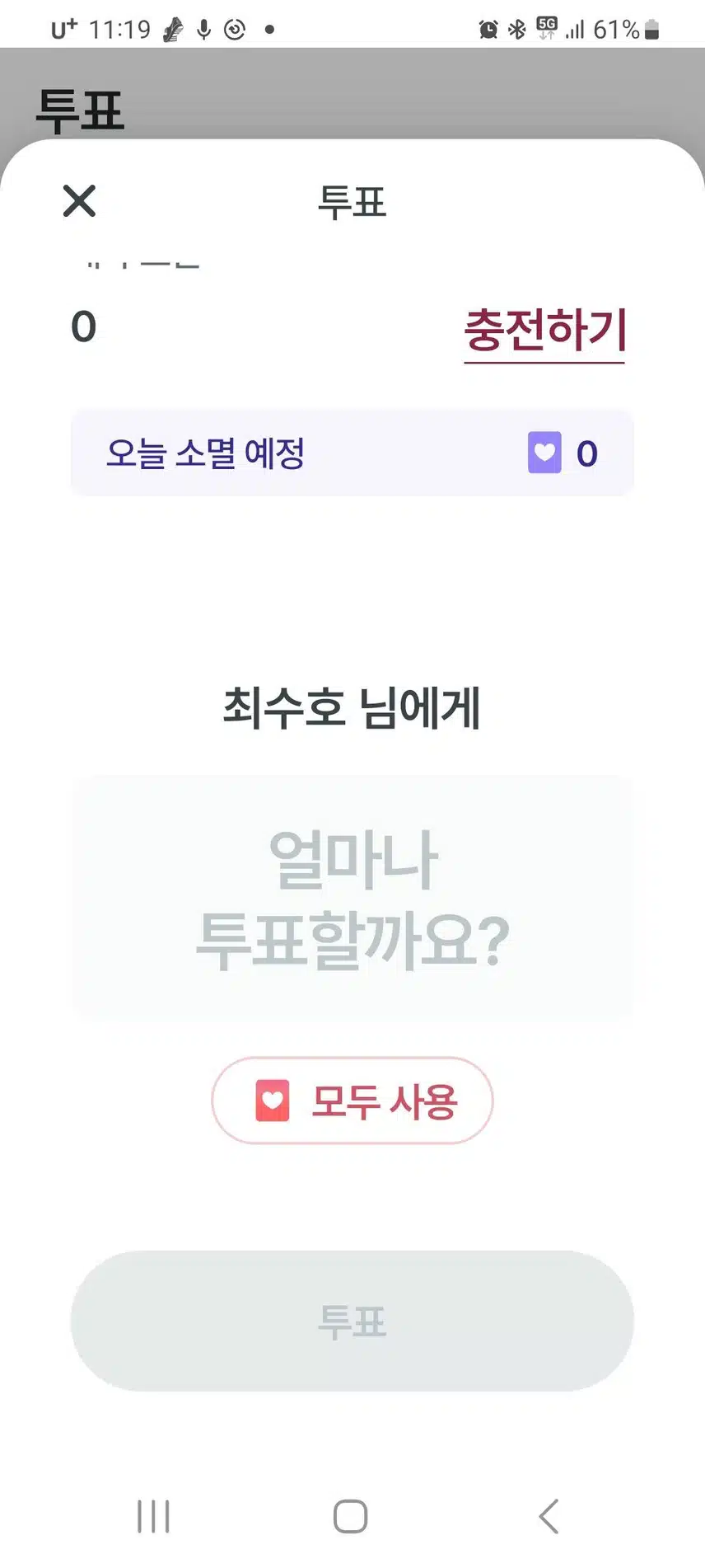 수호사랑