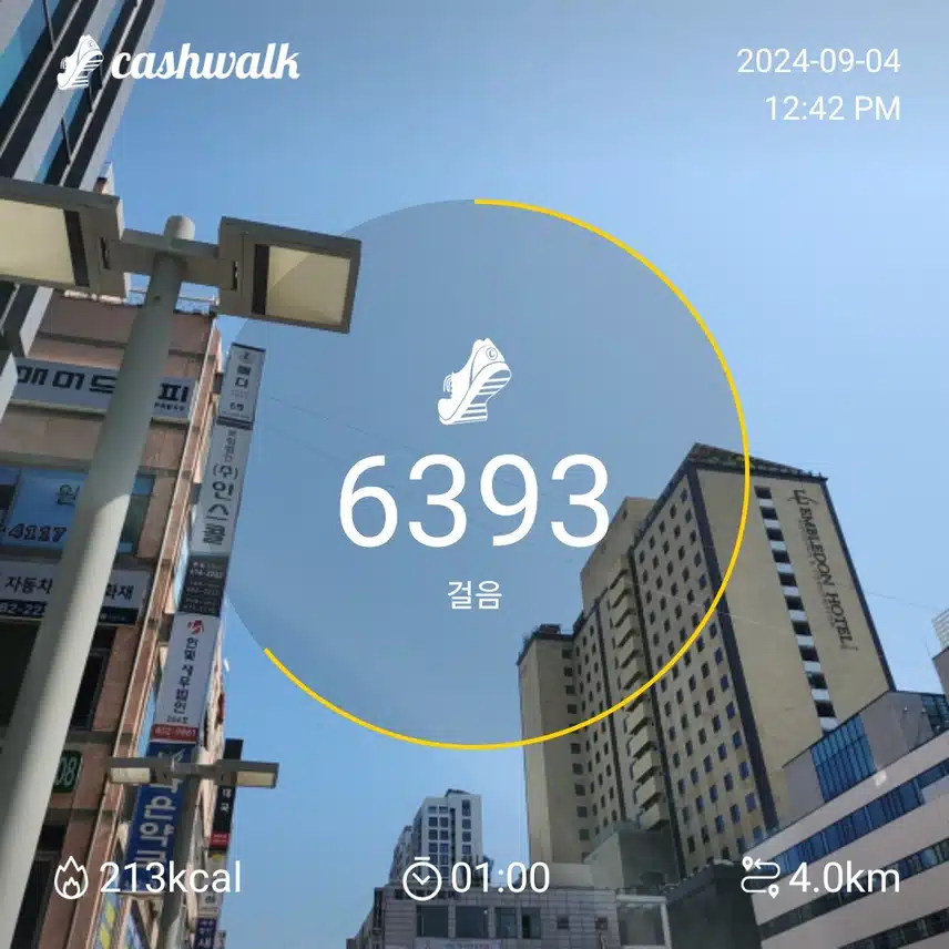 걷기 
