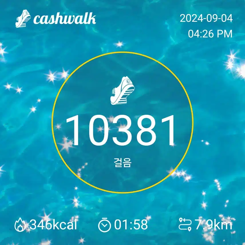 9월4일 5000보 인증