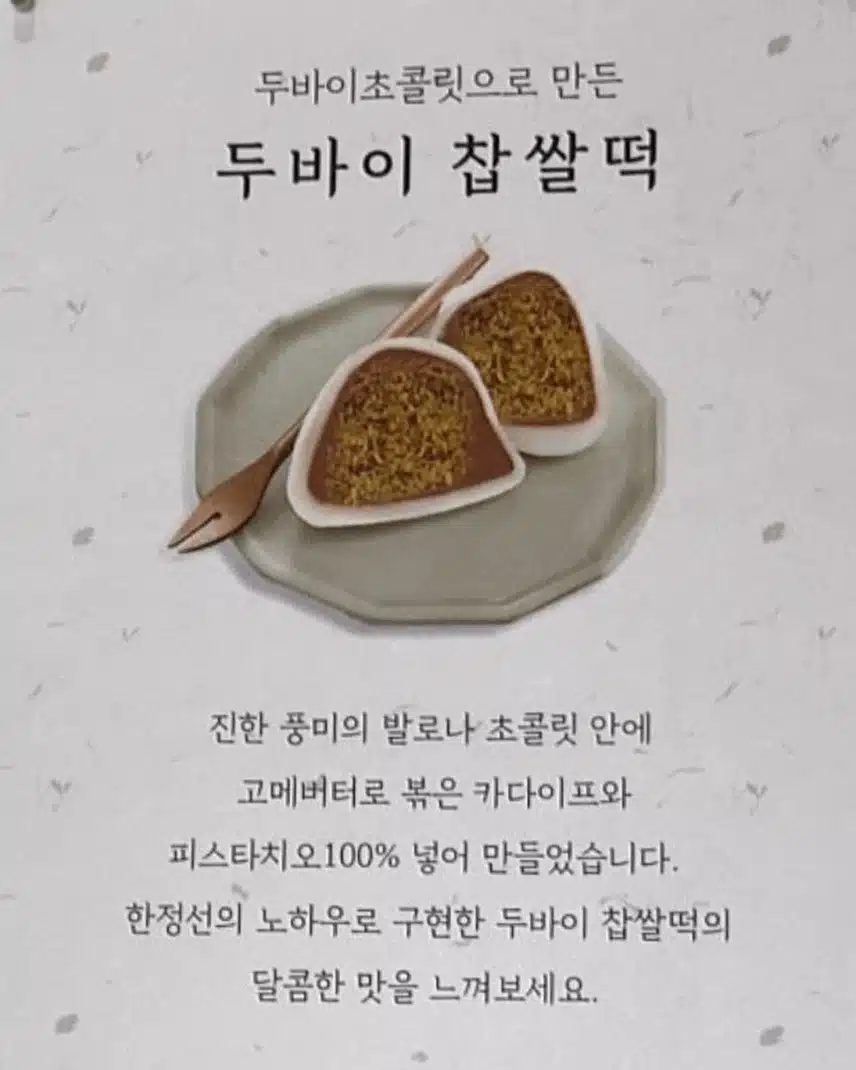 두바이 초코렛 근황