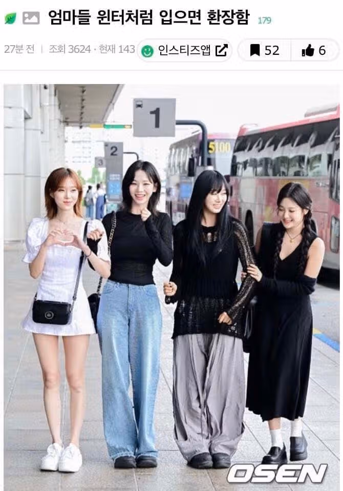 윈터처럼 입으면 엄마들이 좋아하는 짤