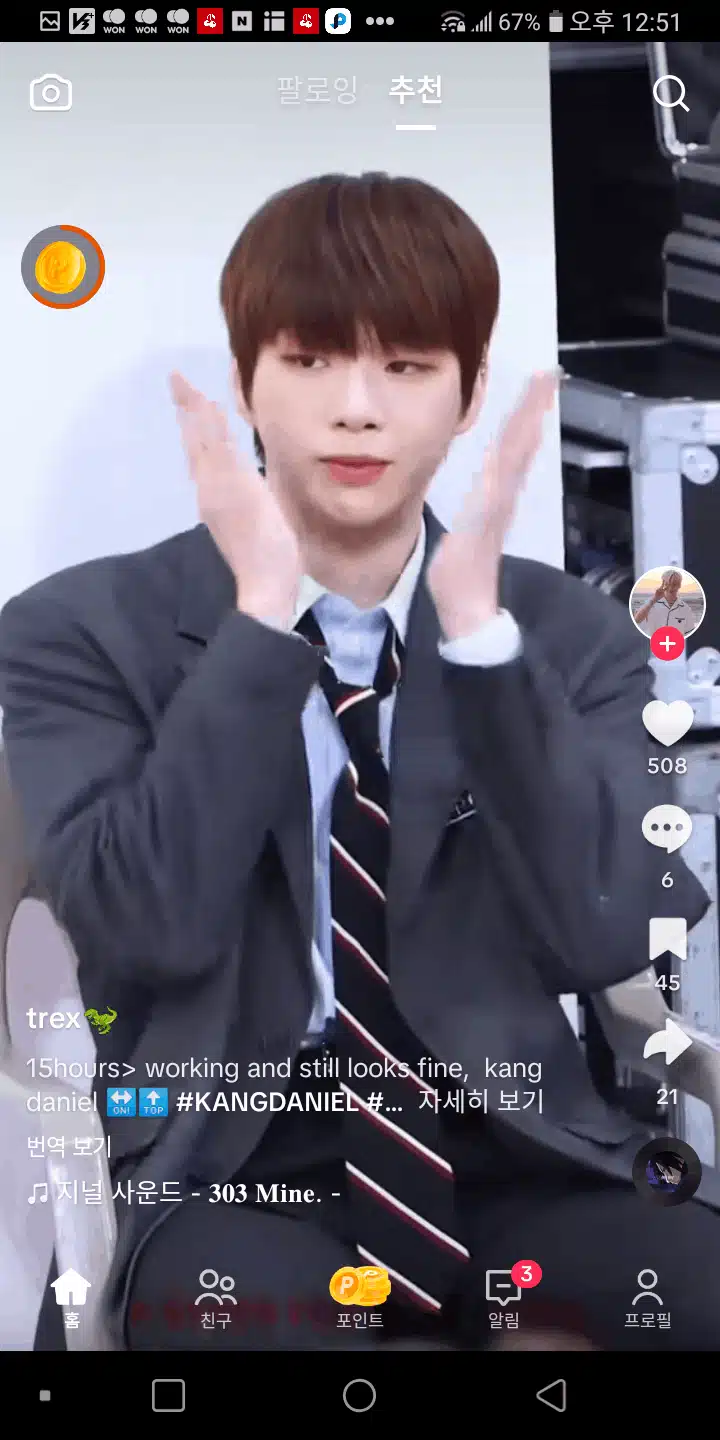 다니엘 야육대 빨리보고싶어요