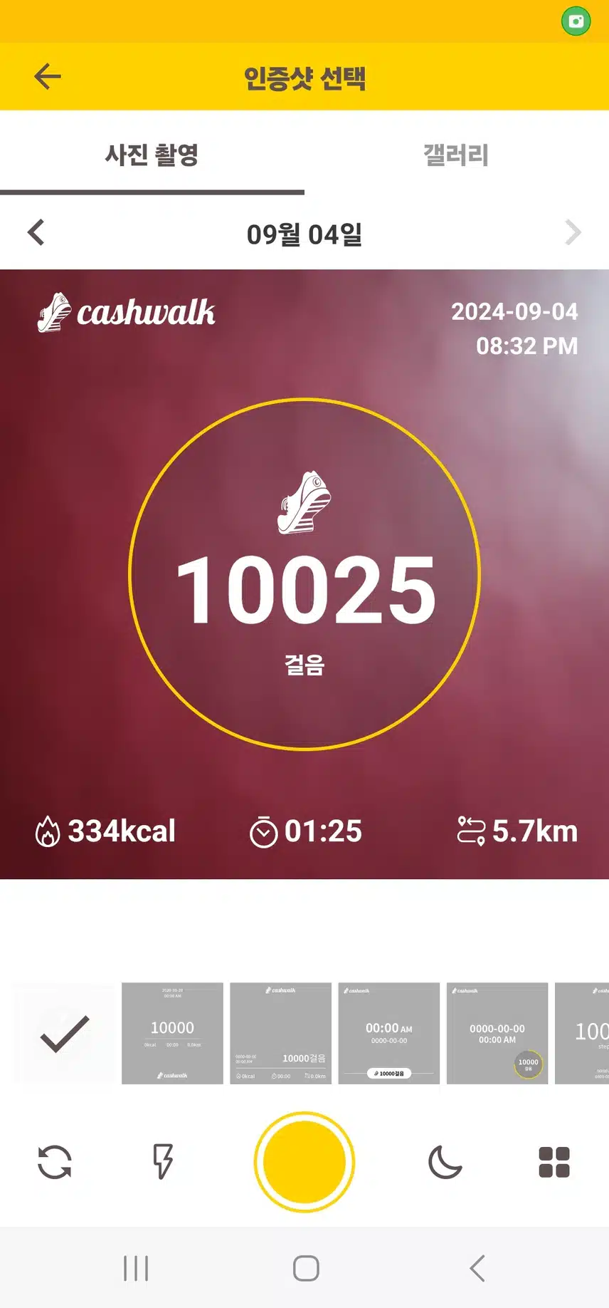 인증