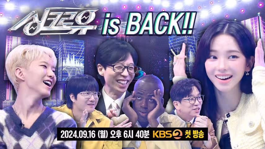 싱크로유 티저 공개👏👏