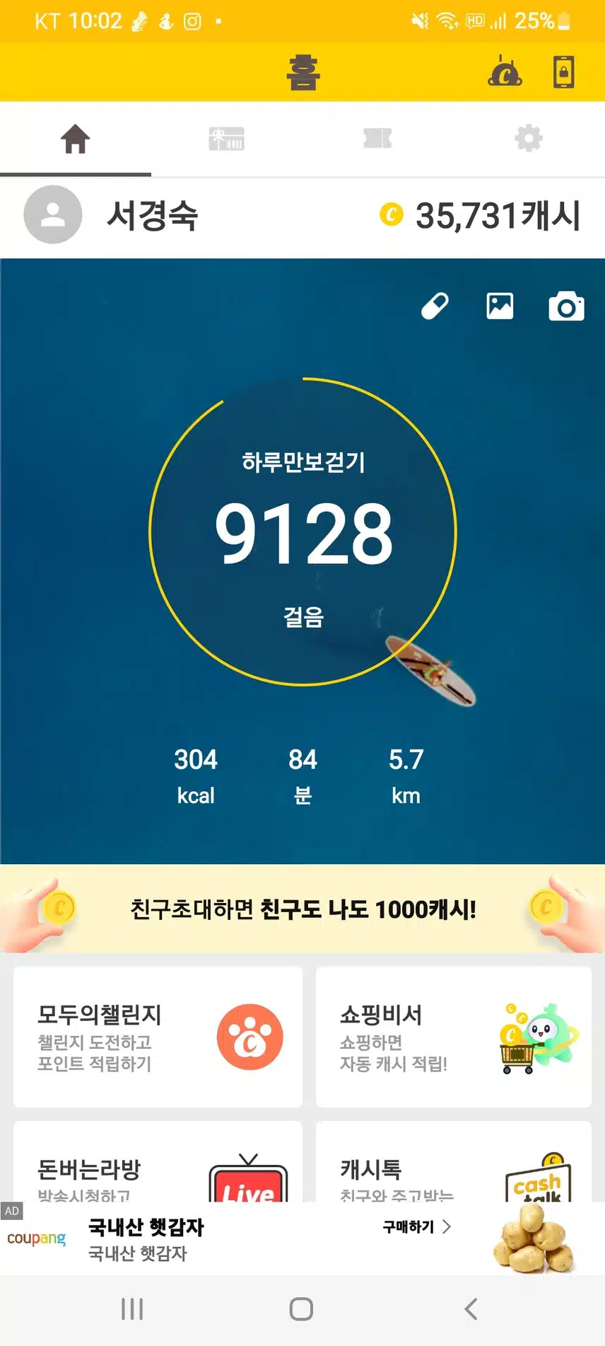 5천보