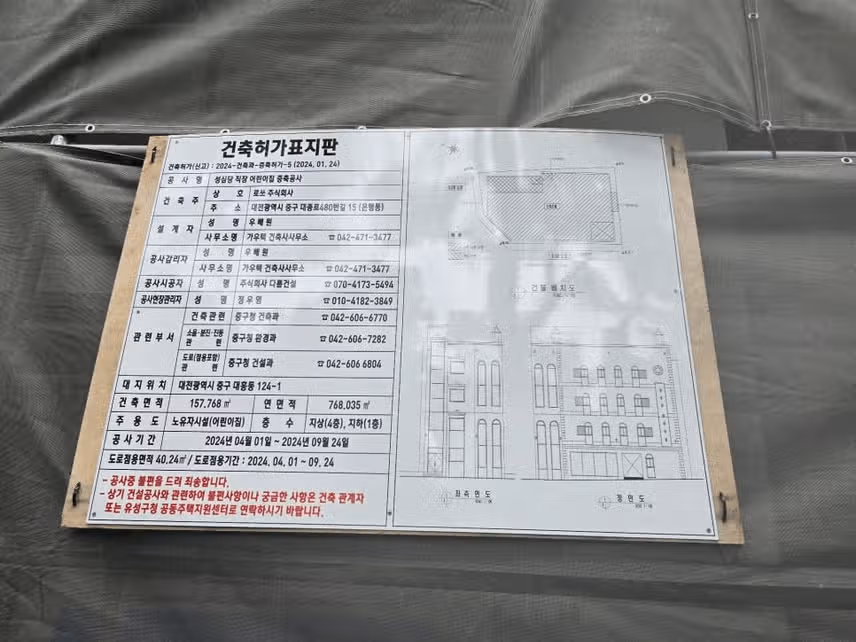 성심당에서 새로 만들고 있는것