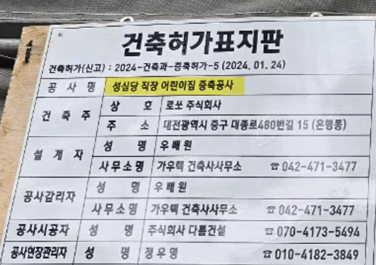 성심당에서 새로 만들고 있는것