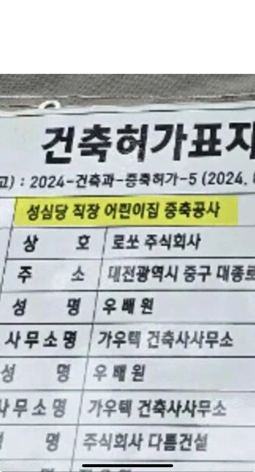 성심당에서 새로 만들고 있는것