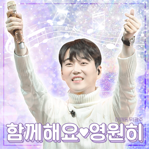 황금 보이스 황영웅 